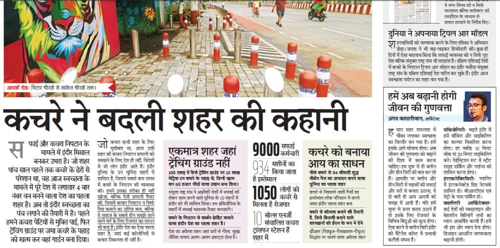 Patrika newspaper feature: Ar. Angad Kasliwal, Architect, contributes a signed column on urban quality of life, walkability, and cycling infrastructure in Indore — published in Patrika's special Swachh Survekshan coverage, September 2020